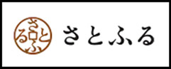 さとふる